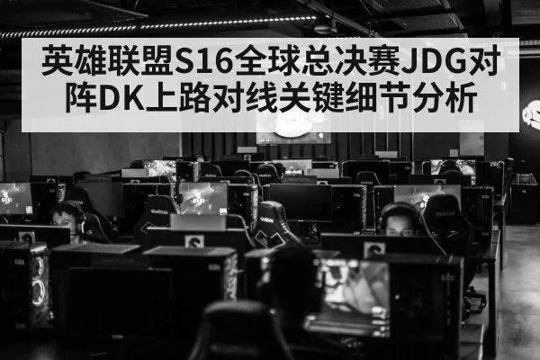 esports tournament